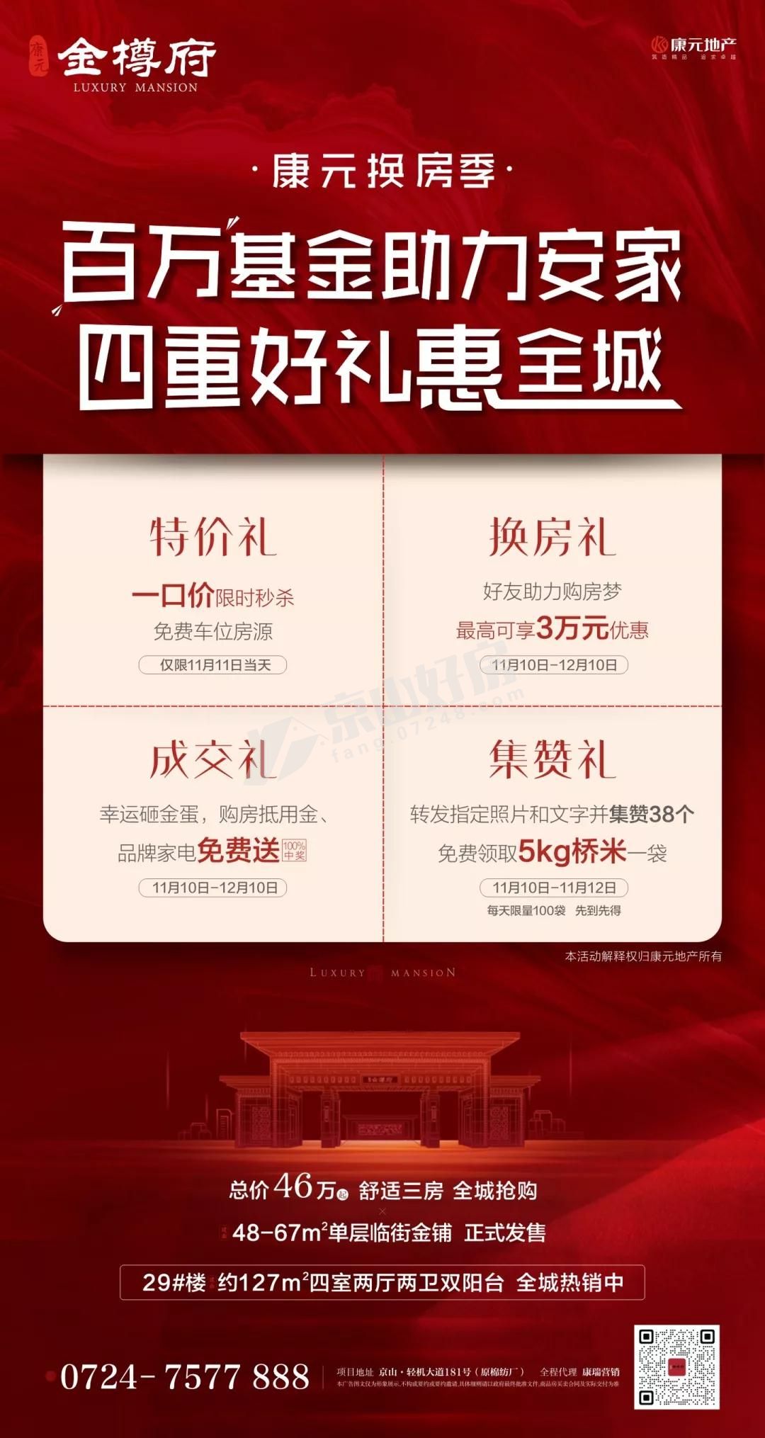 2019111516383480741qvidbn.jpg 微信图片_20191115163224.jpg